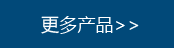 更多