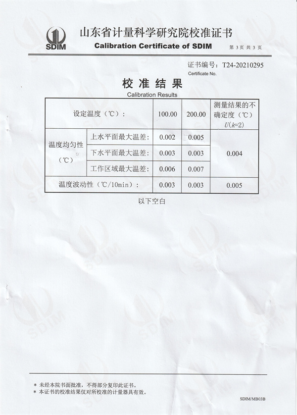 常州普瑞特測溫電線廠快速降溫恒溫油槽校準(zhǔn)證書 (3).jpg
